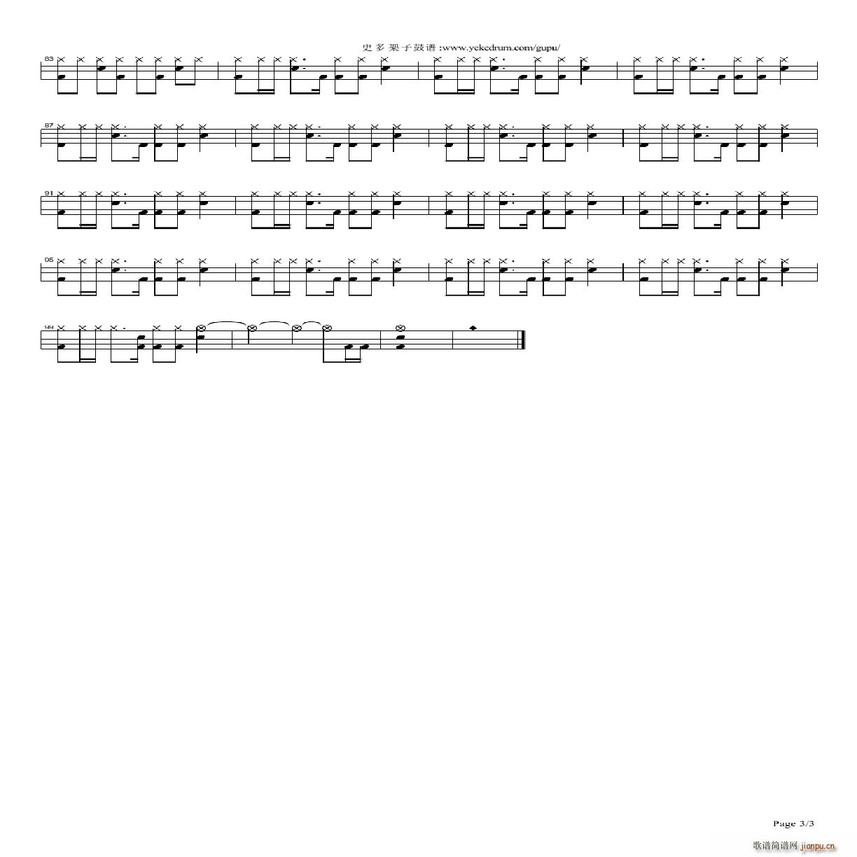 打救你 beyond 架子(十字及以上)3