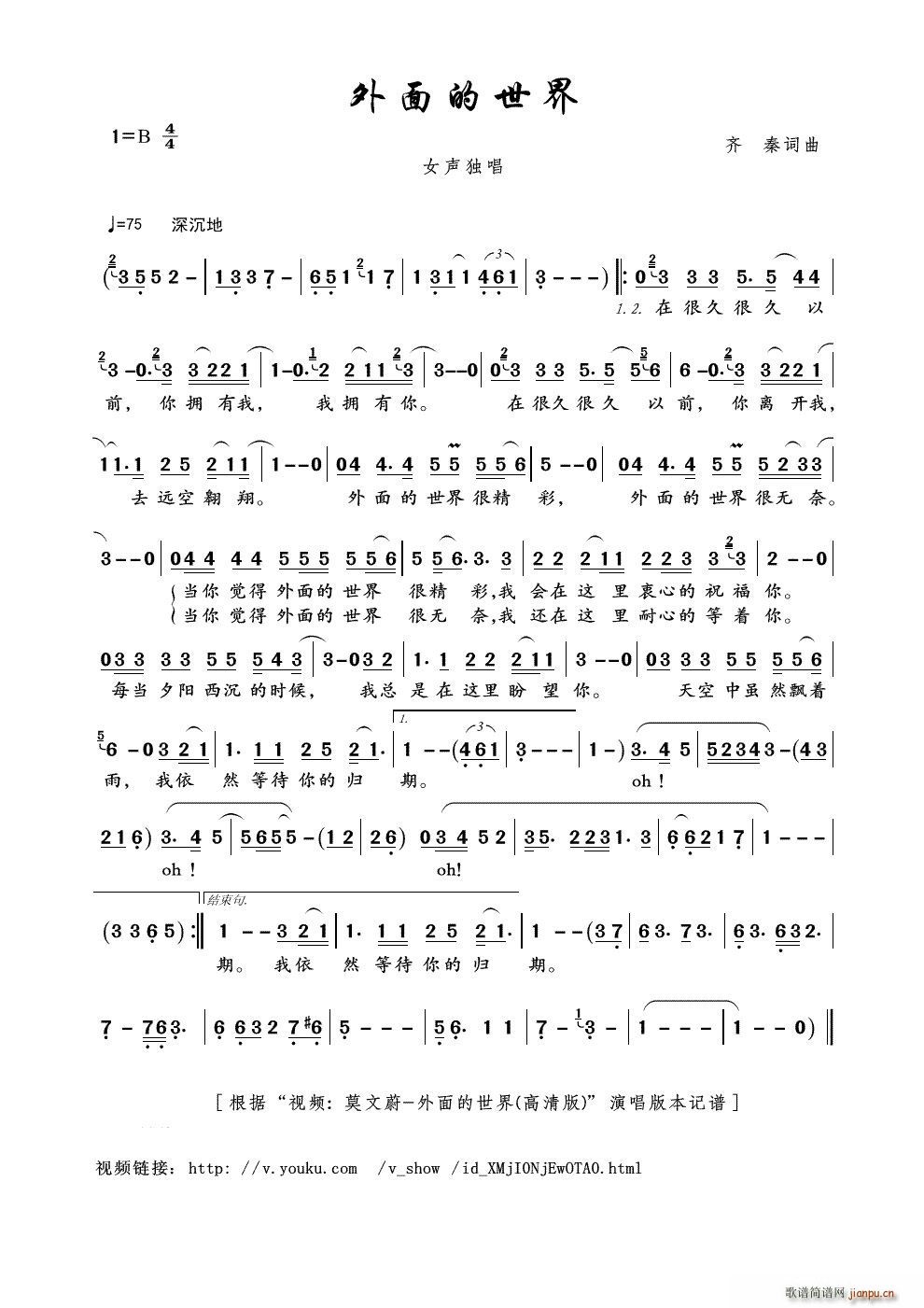 外面的世界 视频 莫文蔚 外面的世界 高清版 本(十字及以上)1