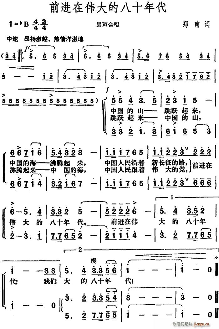 前进在伟大的八十年代(十字及以上)1