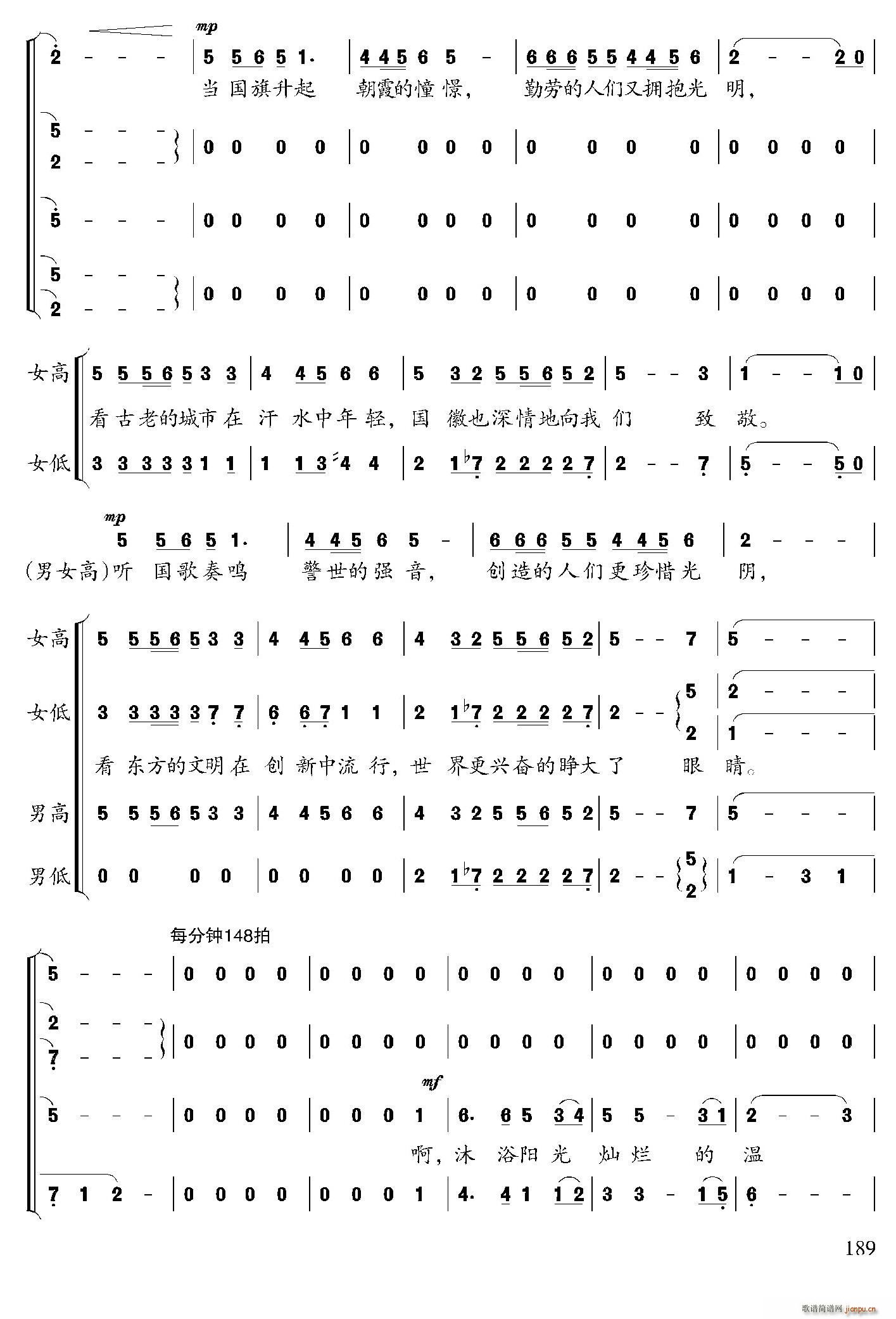 北京晨曲 张大力 钱琦曲(十字及以上)5