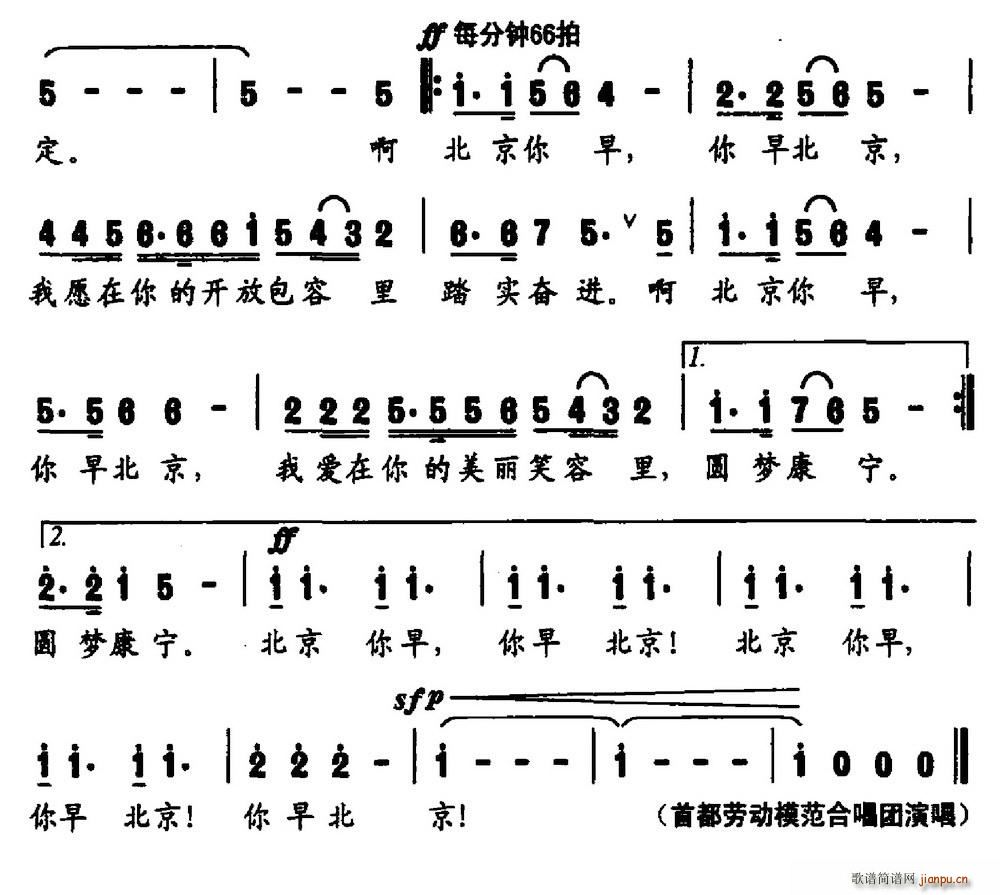 北京晨曲 张大力 钱琦曲(十字及以上)3