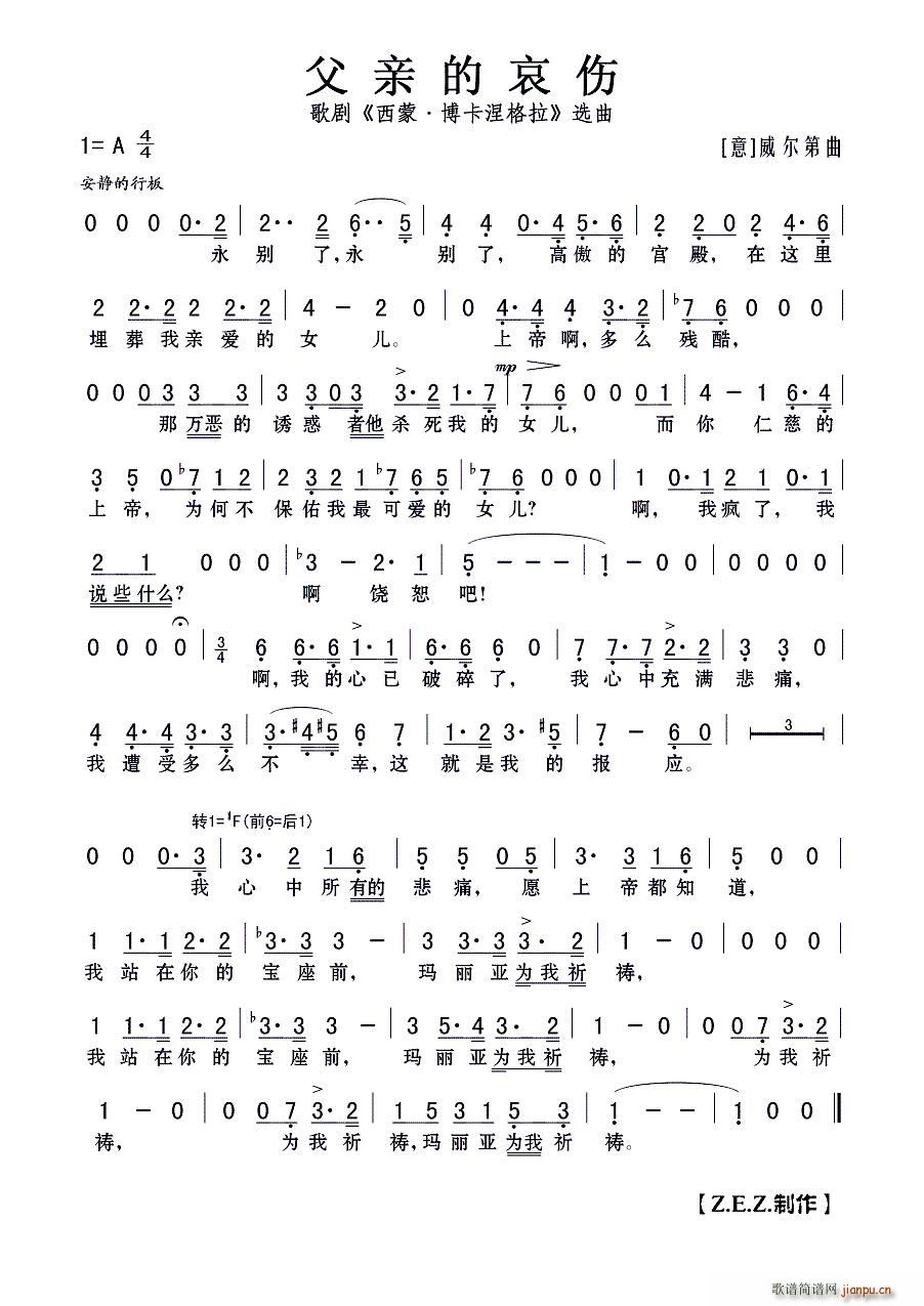 父亲的哀伤 歌剧 西蒙?博卡涅格拉 选曲(十字及以上)1