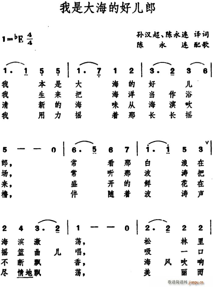 日 我是大海的好儿郎(十字及以上)1
