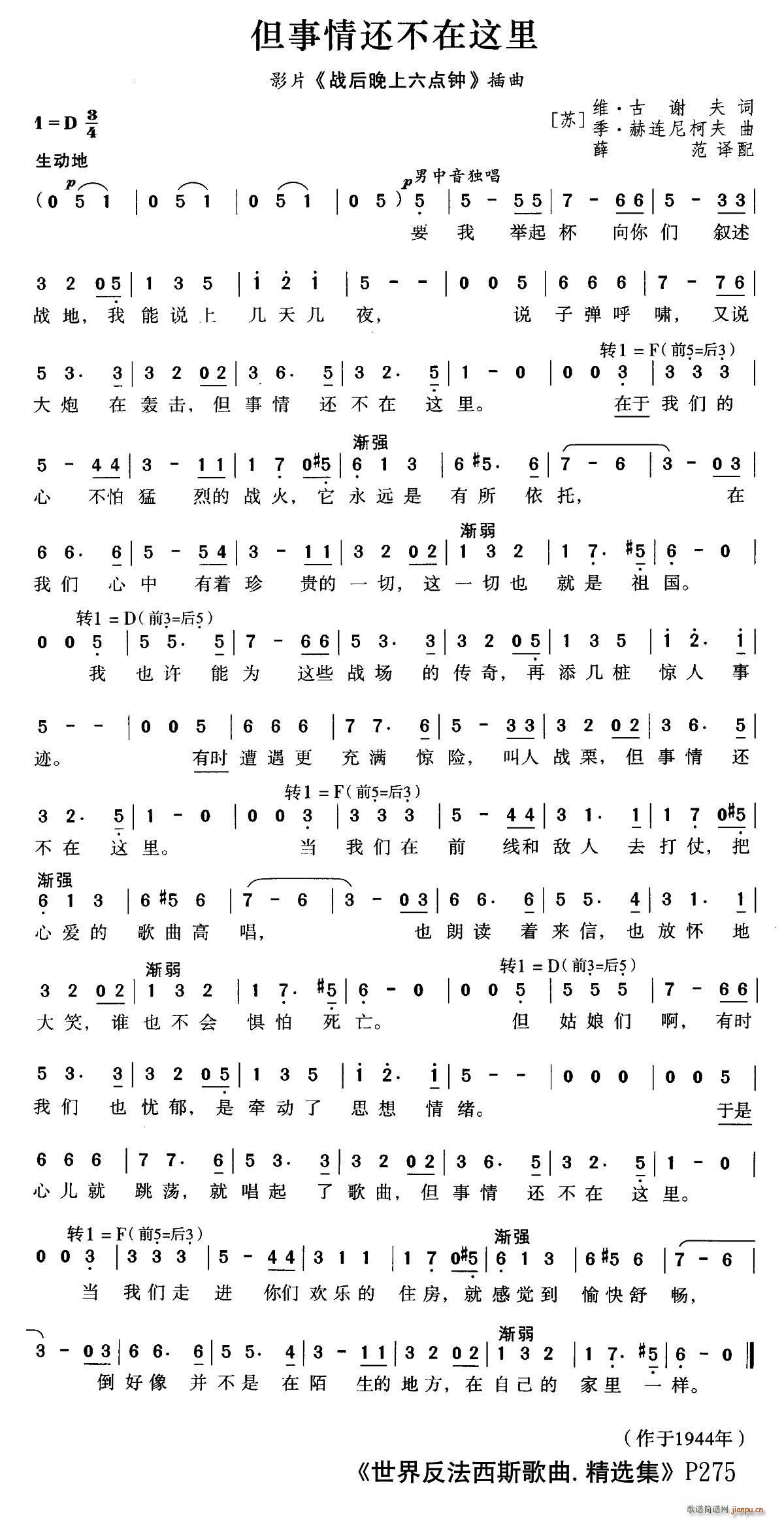 前苏联 但事情还不在这里(十字及以上)1