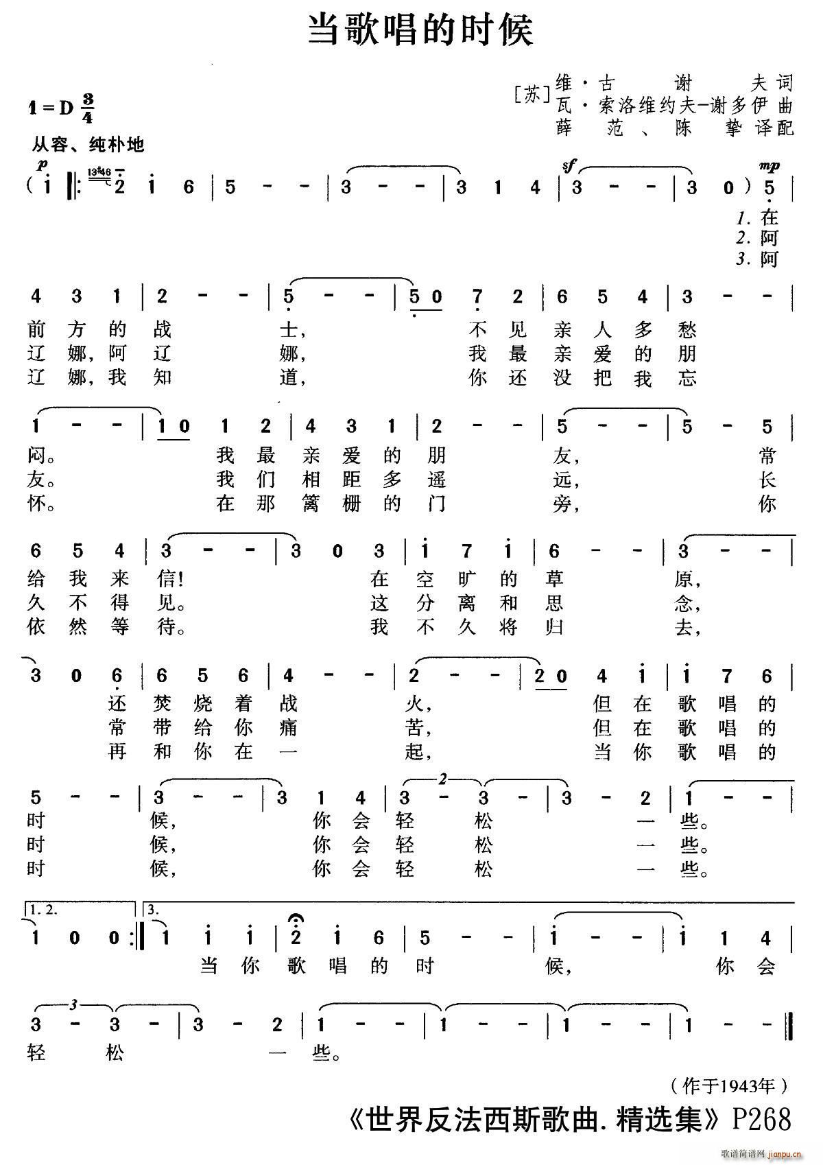 前苏联 当歌唱的时候(十字及以上)1