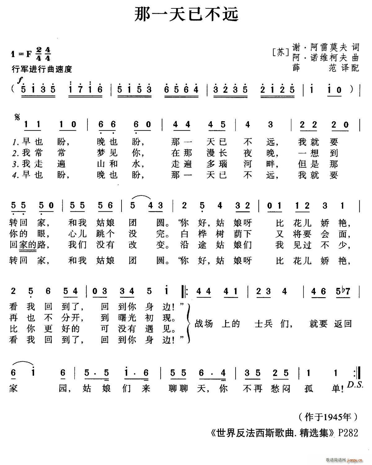 前苏联 那一天已不远(十字及以上)1