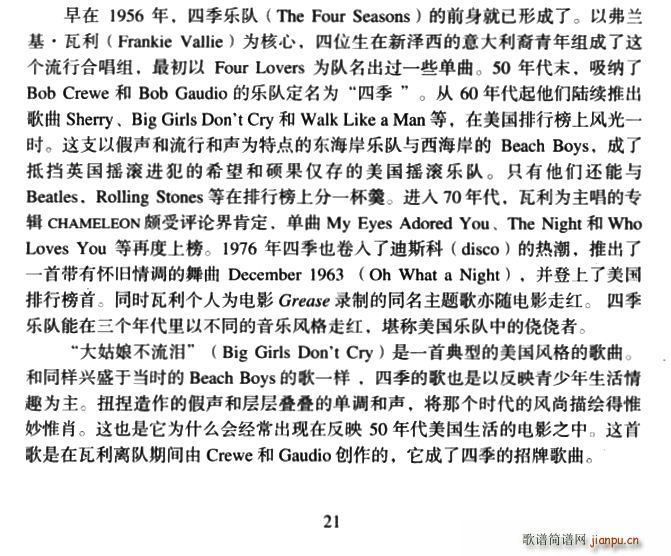 Big Girls Don t Cry 大姑娘不流泪(十字及以上)1