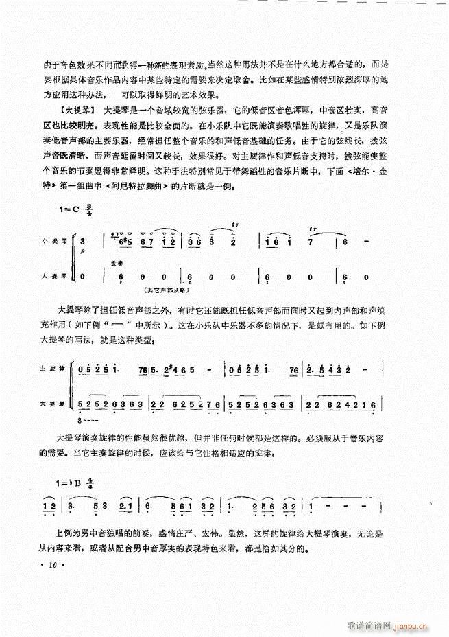 小型乐队编配b 目录前言 1 60(十字及以上)15