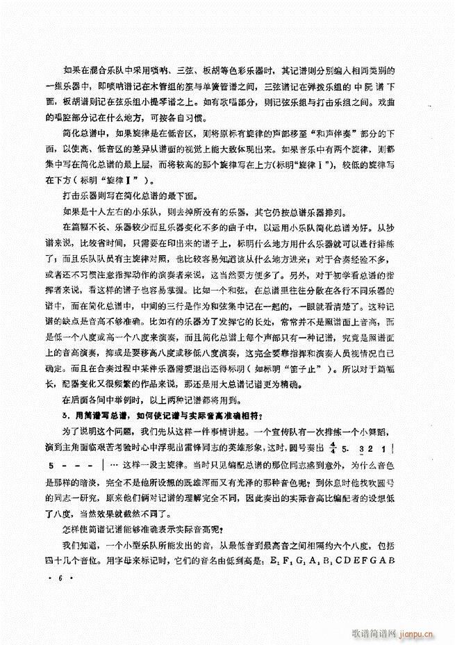 小型乐队编配b 目录前言 1 60(十字及以上)11