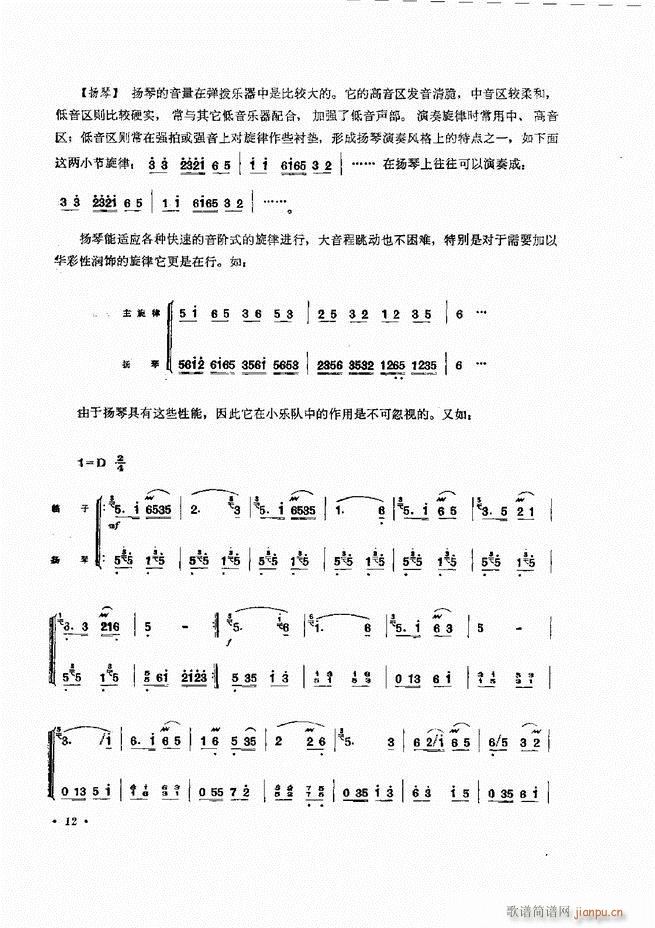 小型乐队编配b 目录前言 1 60(十字及以上)17