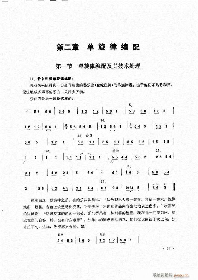 小型乐队编配b 目录前言 1 60(十字及以上)28