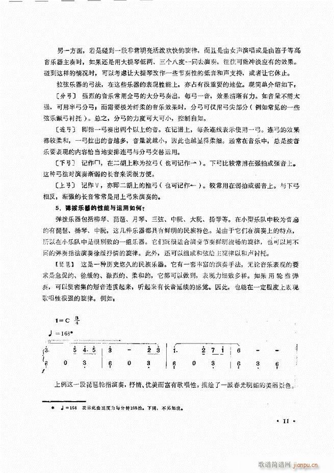 小型乐队编配b 目录前言 1 60(十字及以上)16