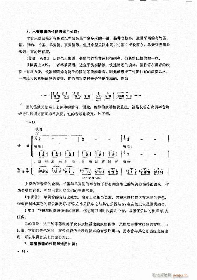 小型乐队编配b 目录前言 1 60(十字及以上)19