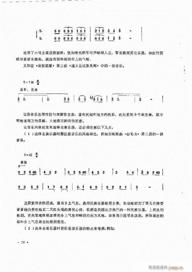 小型乐队编配b 目录前言 1 60(十字及以上)31