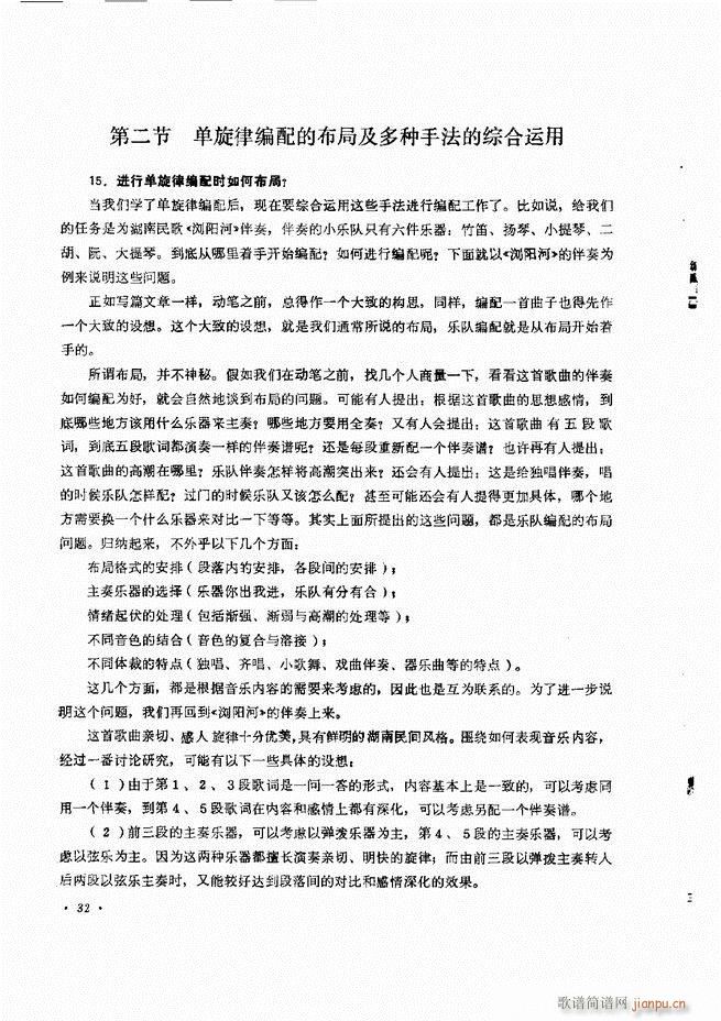 小型乐队编配b 目录前言 1 60(十字及以上)37