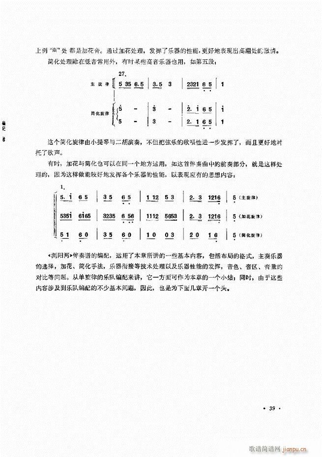 小型乐队编配b 目录前言 1 60(十字及以上)44