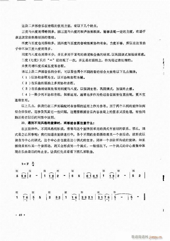 小型乐队编配b 目录前言 1 60(十字及以上)53