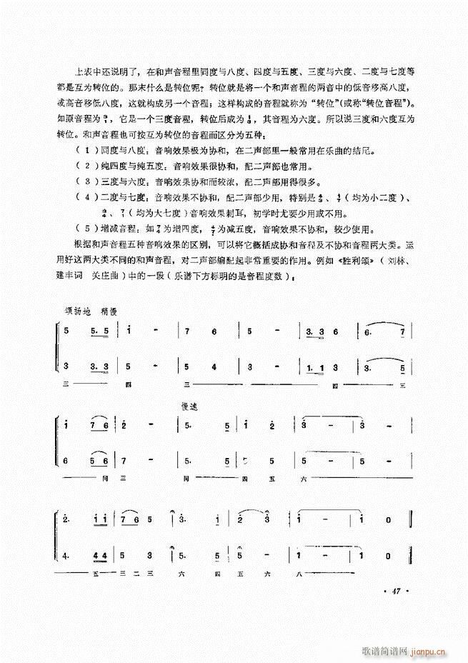 小型乐队编配b 目录前言 1 60(十字及以上)52