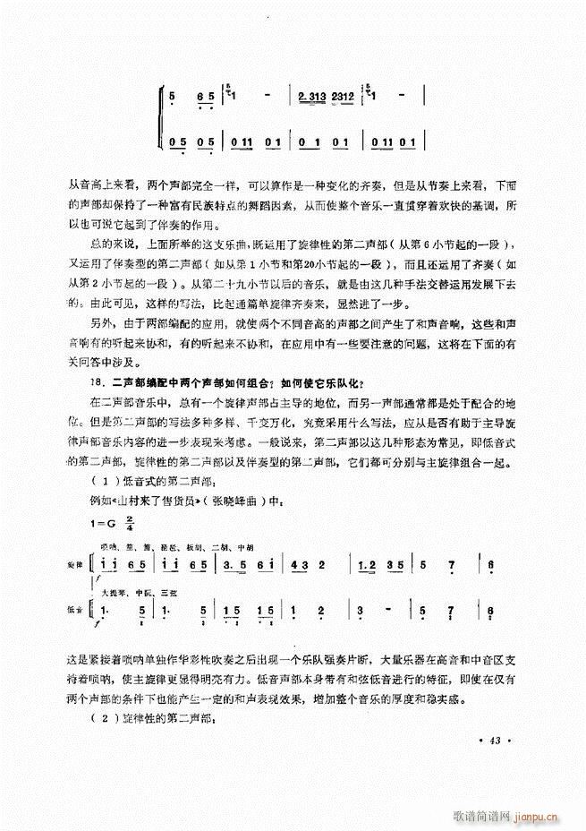 小型乐队编配b 目录前言 1 60(十字及以上)48