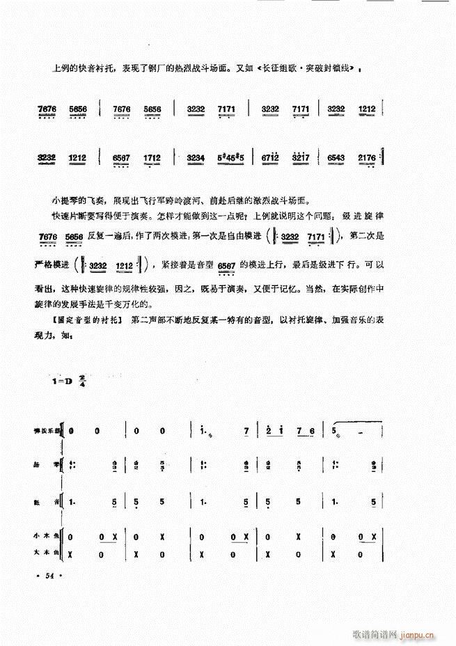 小型乐队编配b 目录前言 1 60(十字及以上)59
