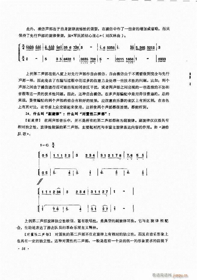 小型乐队编配b 目录前言 1 60(十字及以上)63