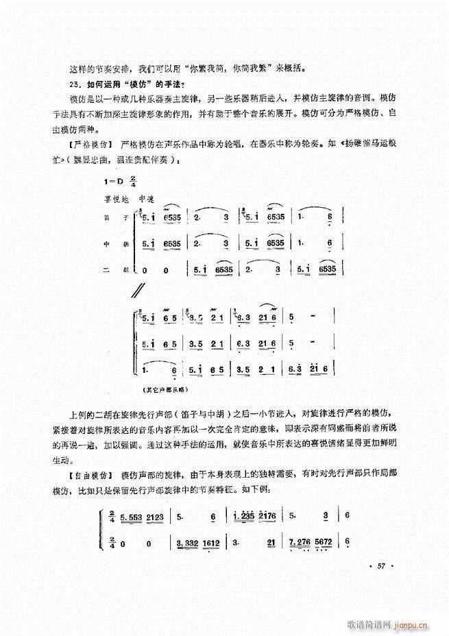 小型乐队编配b 目录前言 1 60(十字及以上)62