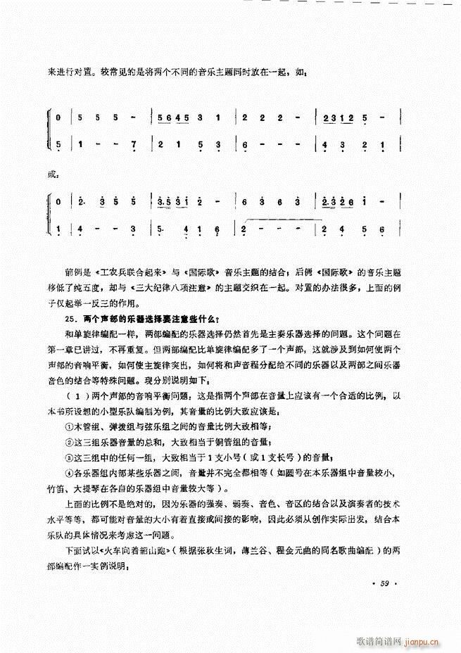 小型乐队编配b 目录前言 1 60(十字及以上)64