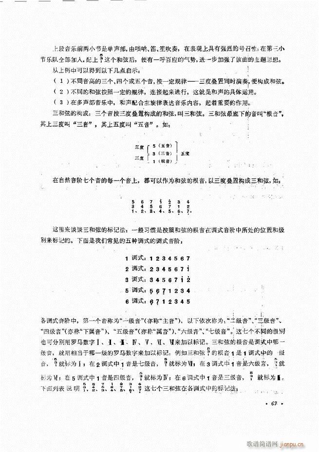 小型乐队编配b 61 120(十字及以上)7