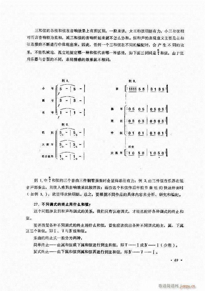 小型乐队编配b 61 120(十字及以上)9