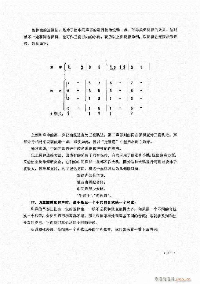 小型乐队编配b 61 120(十字及以上)13