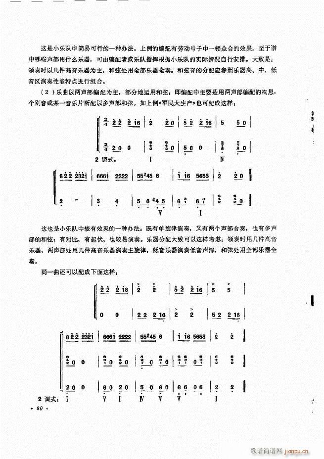 小型乐队编配b 61 120(十字及以上)20
