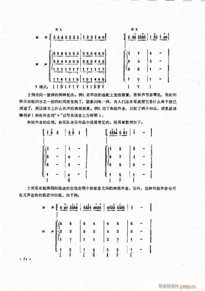 小型乐队编配b 61 120(十字及以上)14