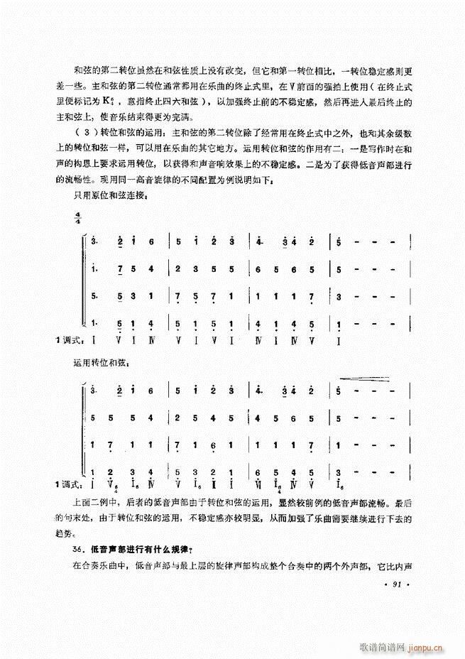 小型乐队编配b 61 120(十字及以上)31