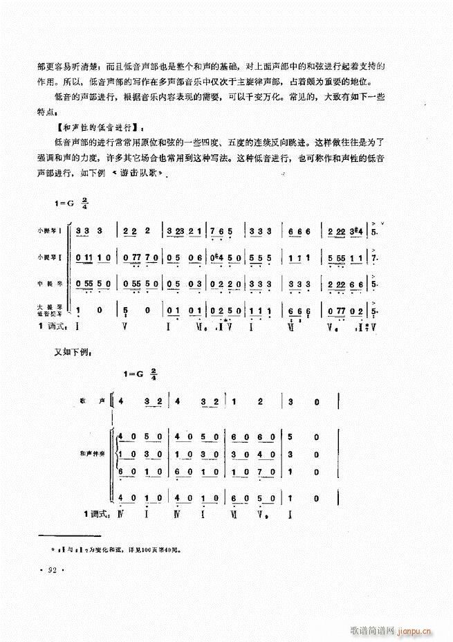 小型乐队编配b 61 120(十字及以上)32