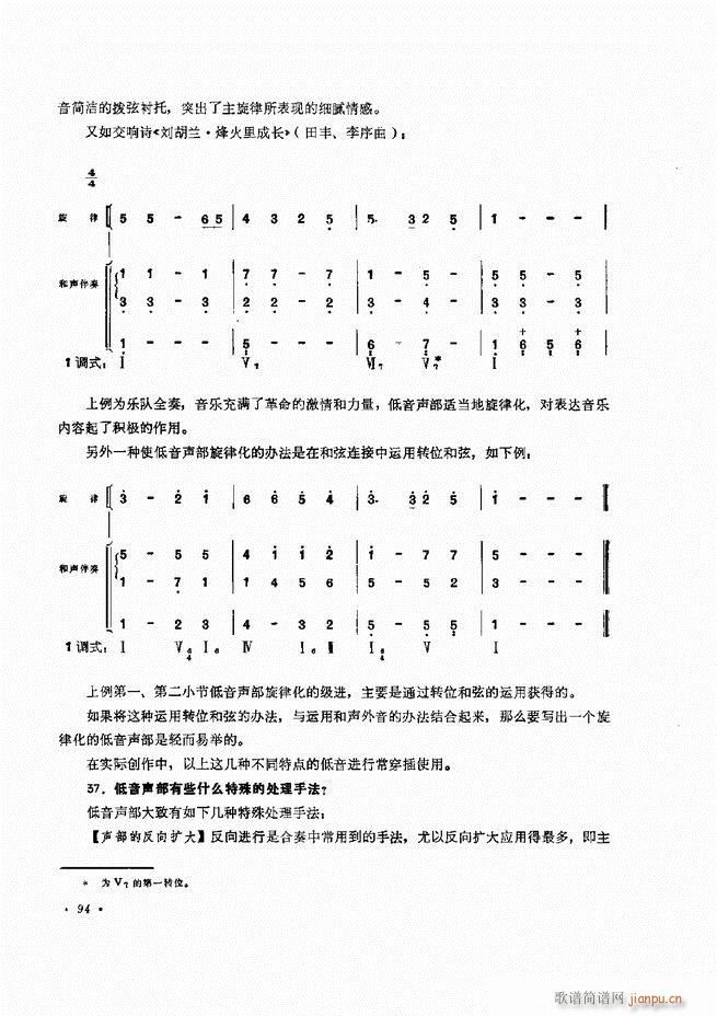 小型乐队编配b 61 120(十字及以上)34