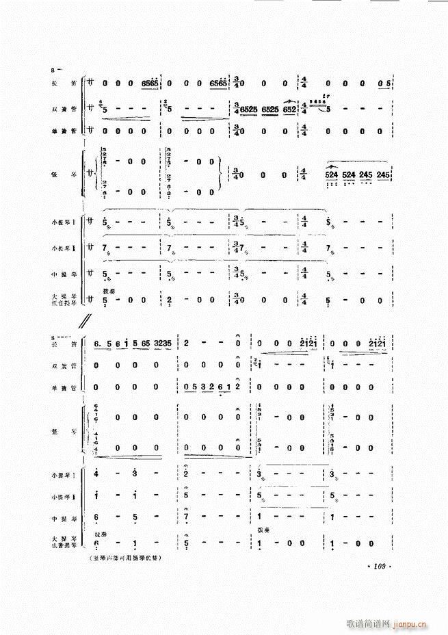 小型乐队编配b 61 120(十字及以上)49