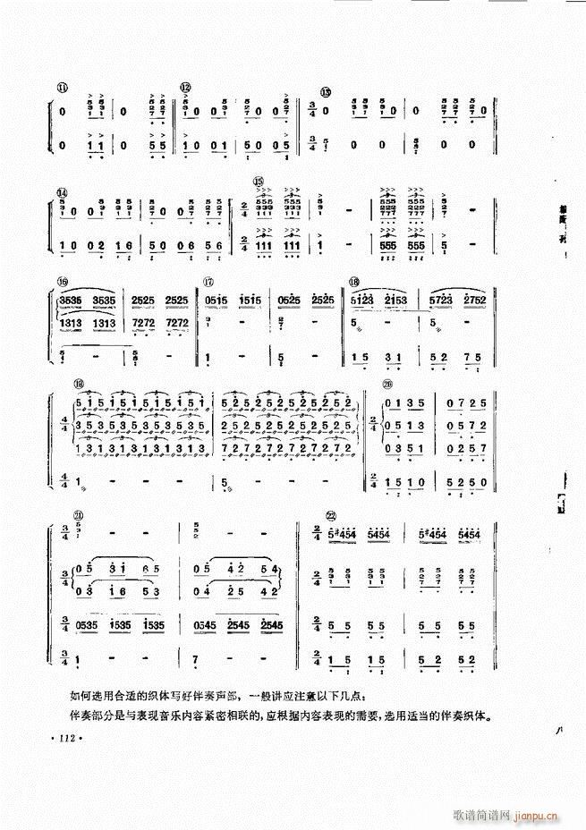 小型乐队编配b 61 120(十字及以上)52