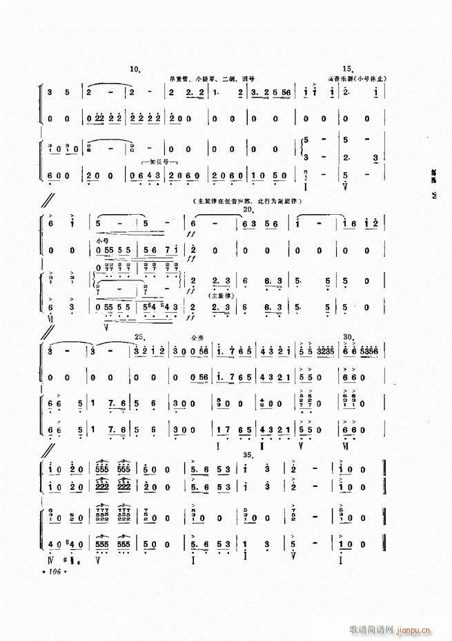 小型乐队编配b 61 120(十字及以上)46