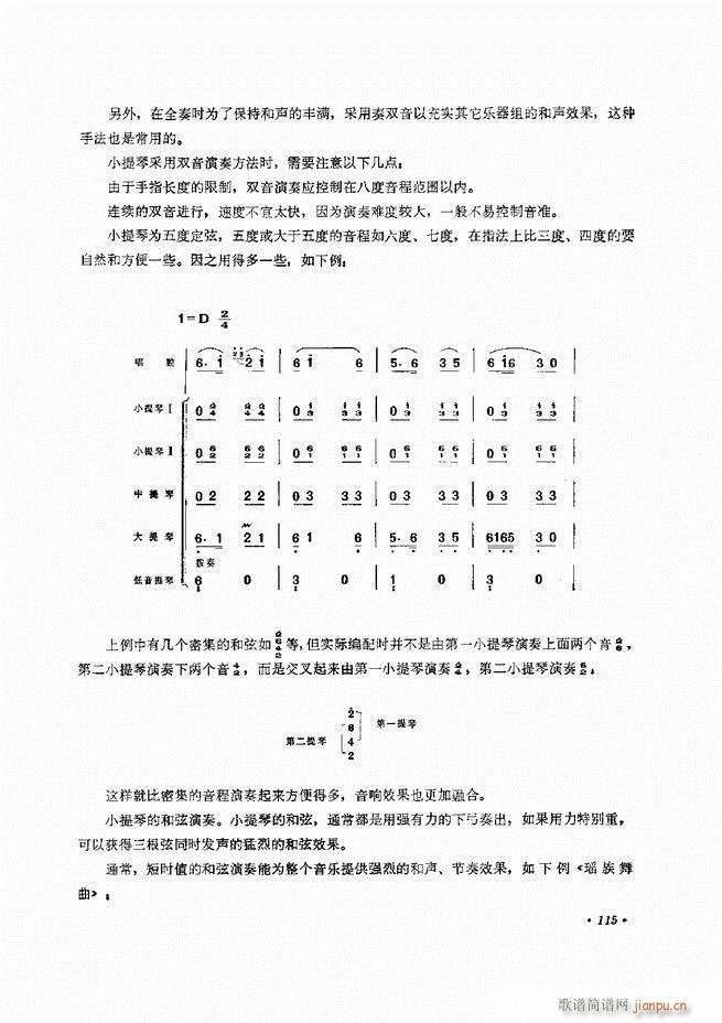 小型乐队编配b 61 120(十字及以上)55