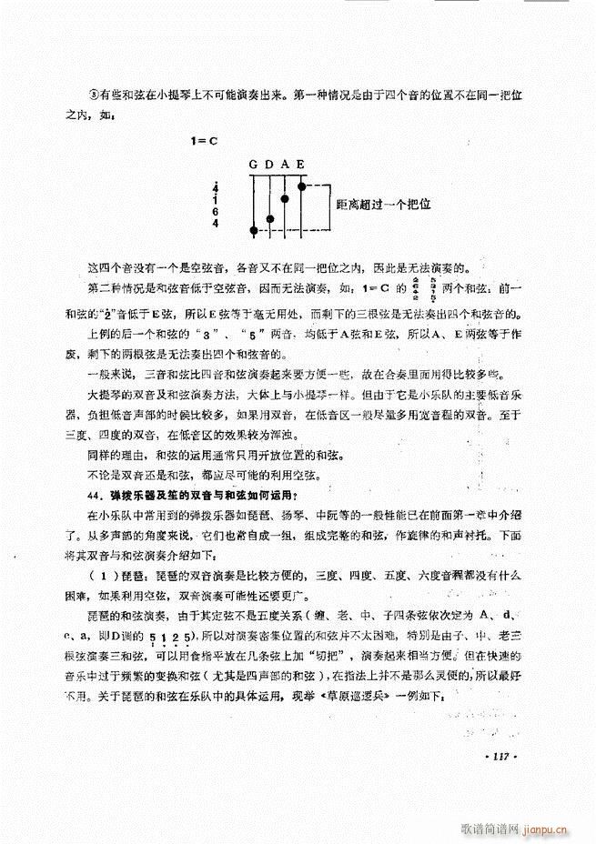 小型乐队编配b 61 120(十字及以上)57