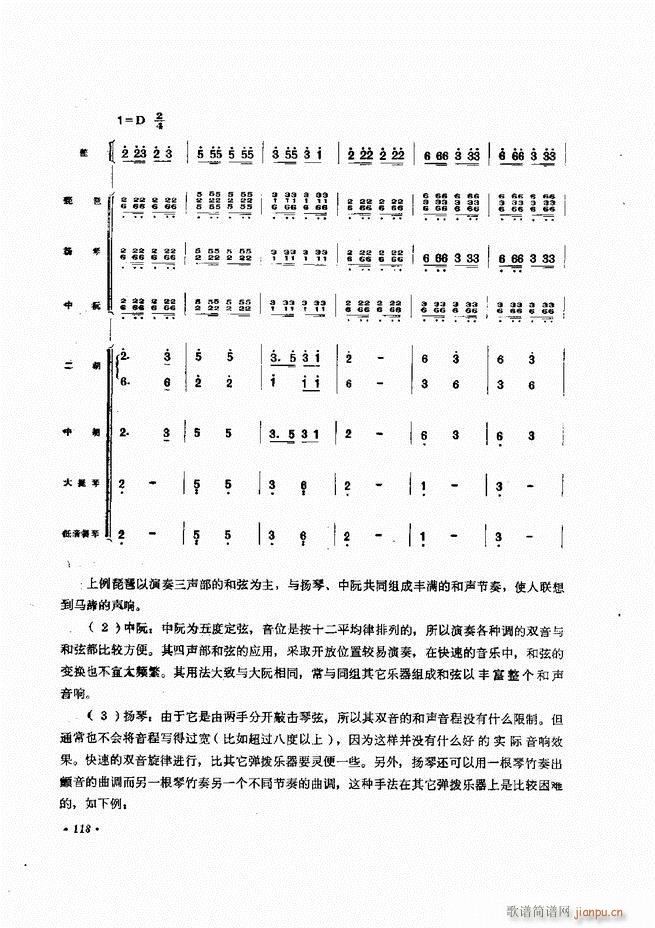 小型乐队编配b 61 120(十字及以上)58