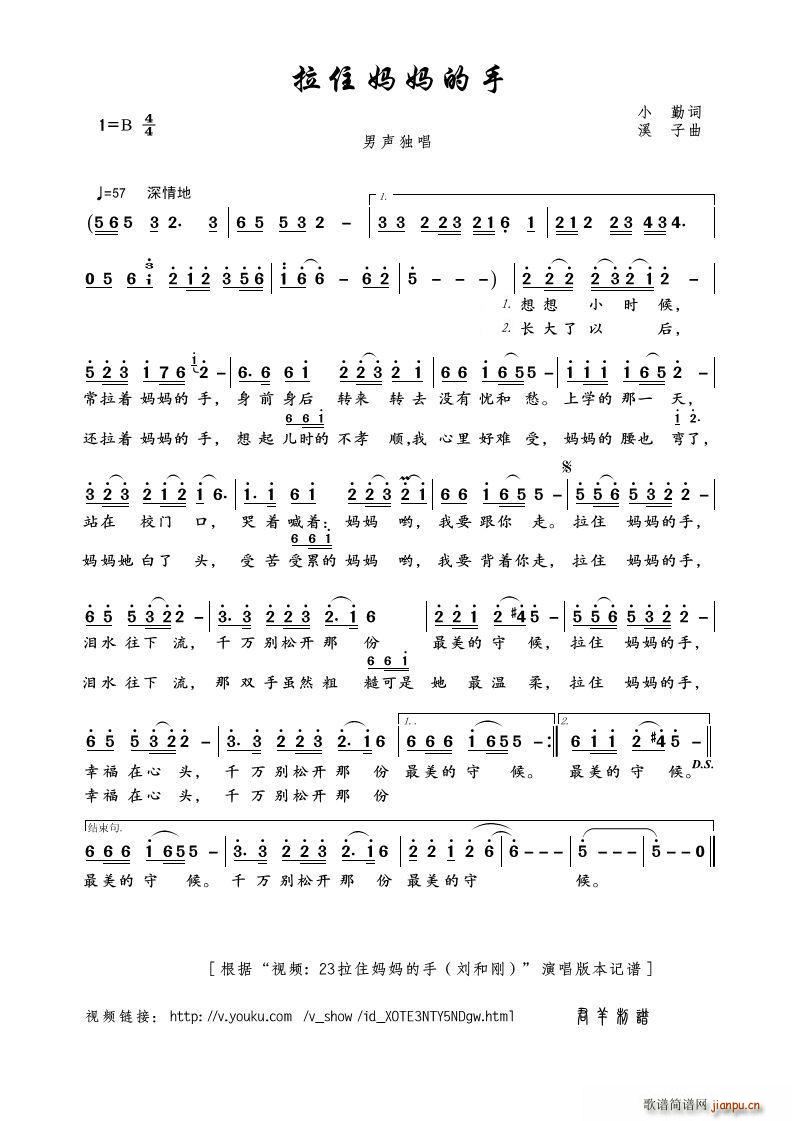 王喆 三沙三沙我们的家(十字及以上)1