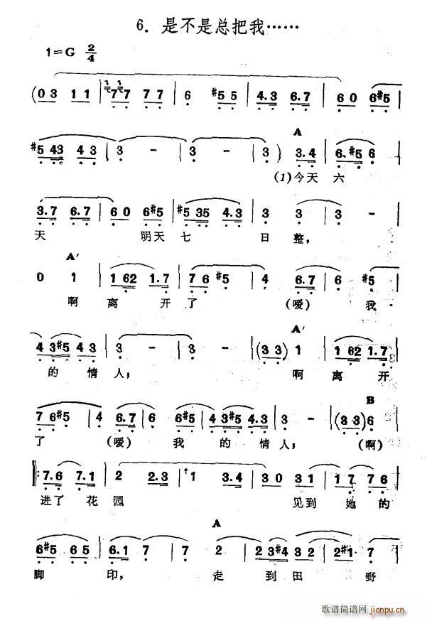 是不是总把我 新疆伊犁 维吾尔民歌 第十一套 我亲爱的(十字及以上)1