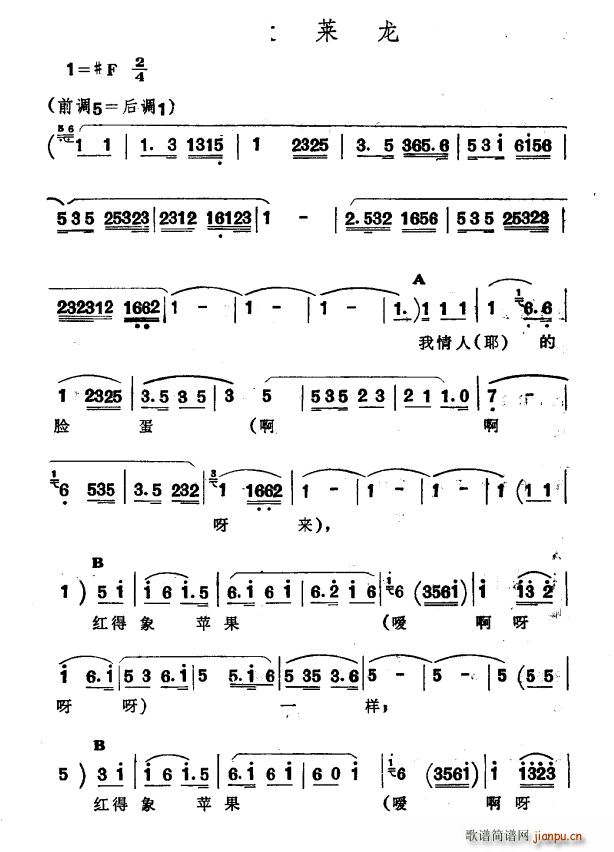 大莱龙 新疆伊犁 维吾尔民歌 第十款型套 小莱龙(十字及以上)1