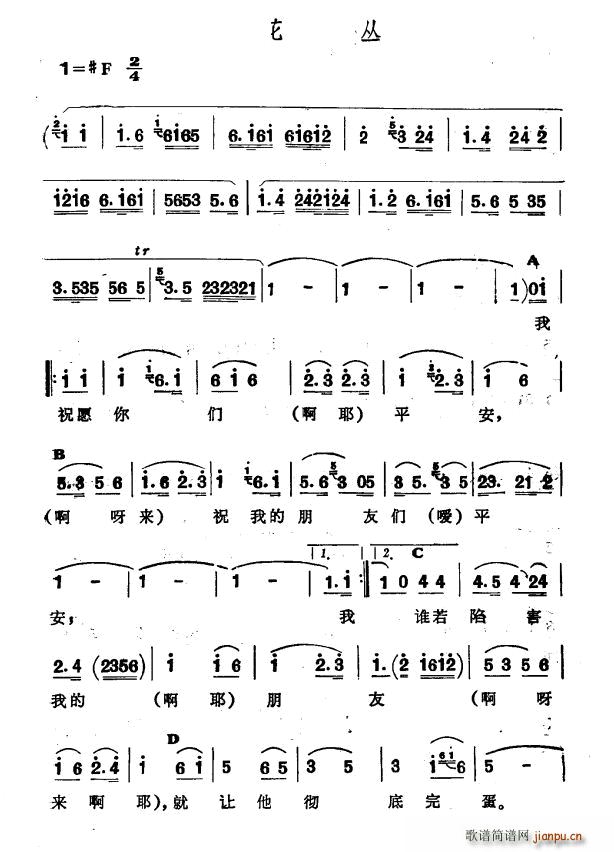 花丛 新疆伊犁 维吾尔民歌 第十款型套 小莱龙(十字及以上)1