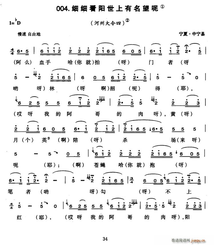 细细看阳世上有名望呢(十字及以上)1