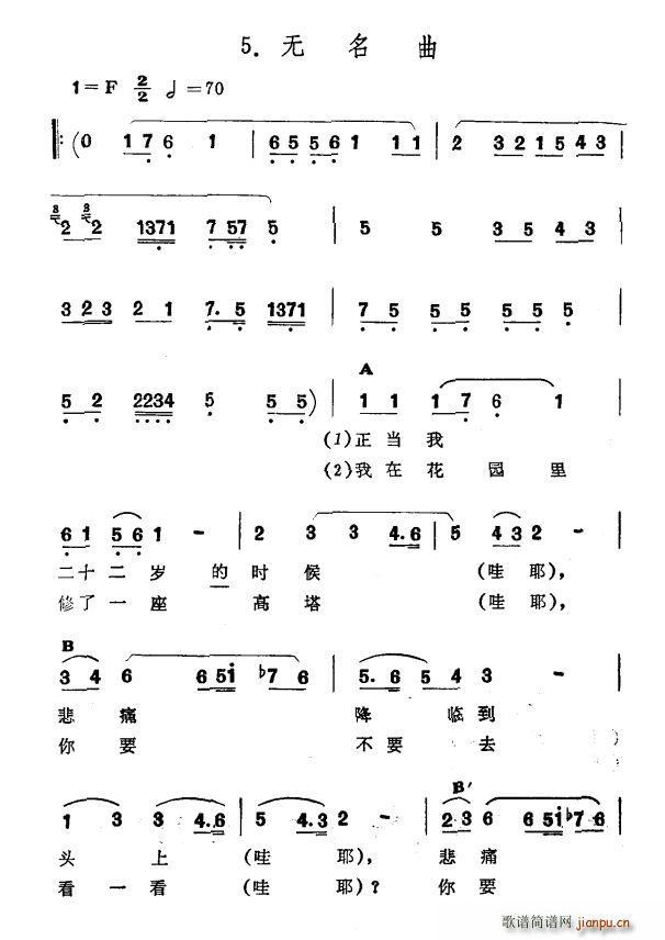无名曲 新疆伊犁 维吾尔民歌 第九套 我那戴花的情人(十字及以上)1