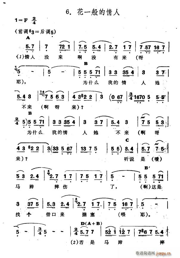花一般的情人 新疆伊犁 维吾尔民歌 第十套 瓦黛里哈(十字及以上)1