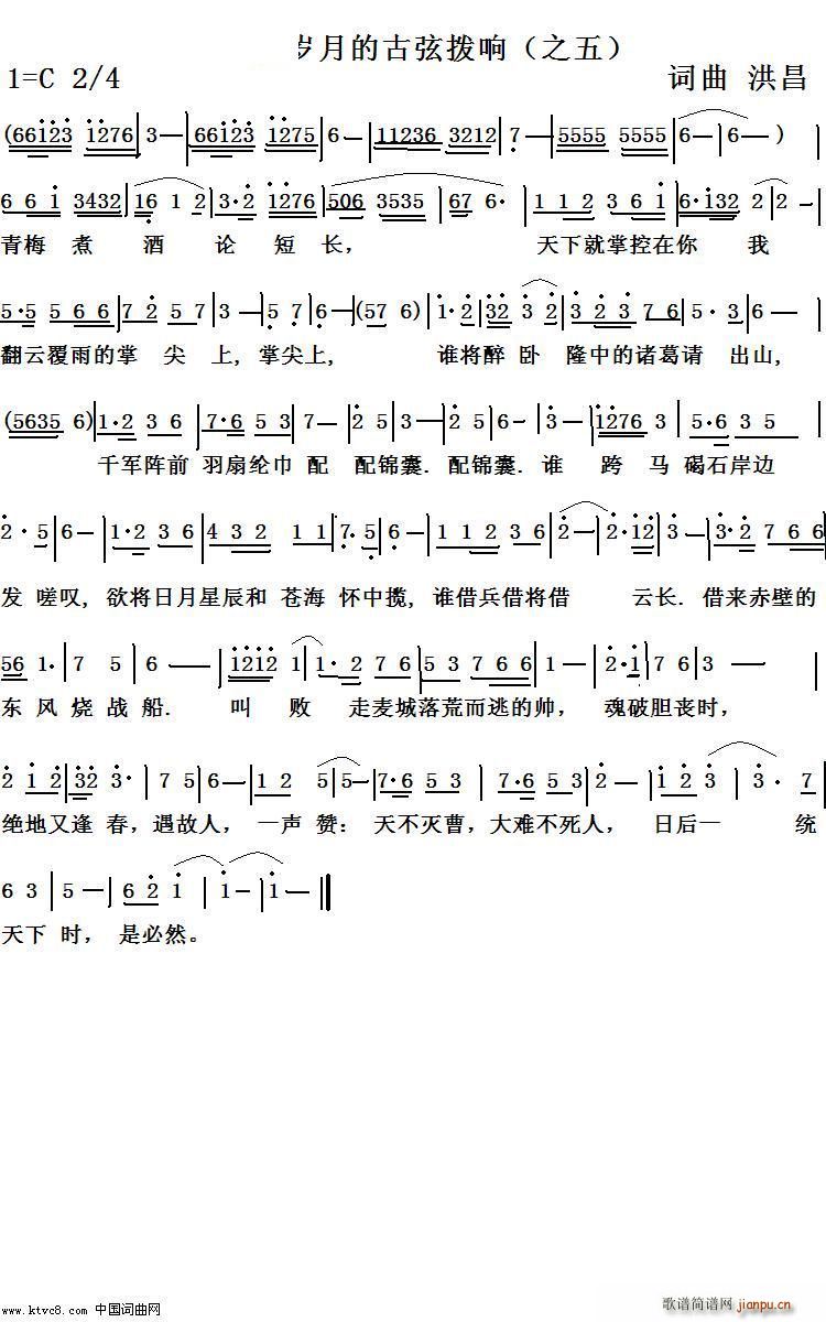 将岁月的古弦拨响 之五(十字及以上)1