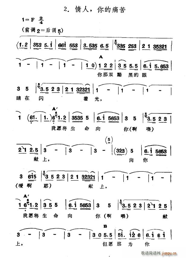 情人 你的痛苦 新疆伊犁 维吾尔民歌 第六套 痛苦深重(十字及以上)1